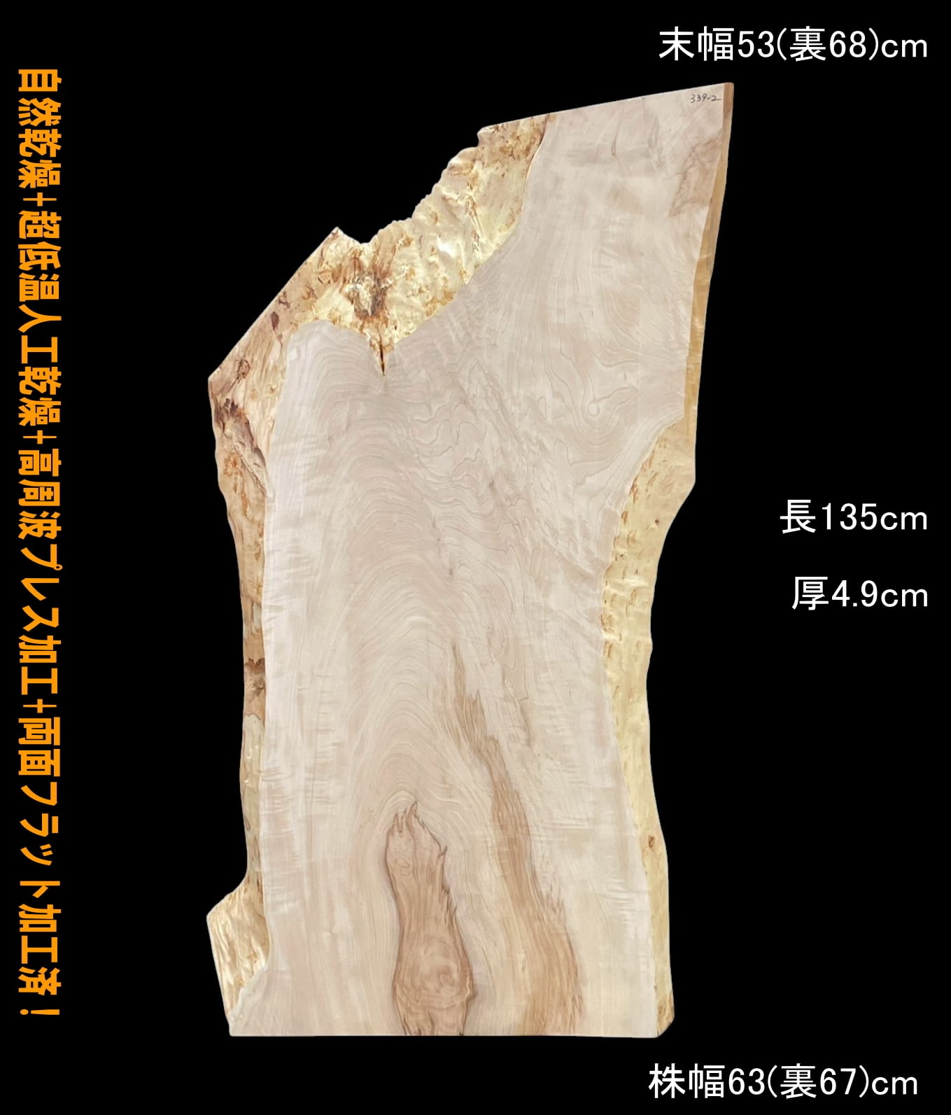 一枚板専門店 板屋市場