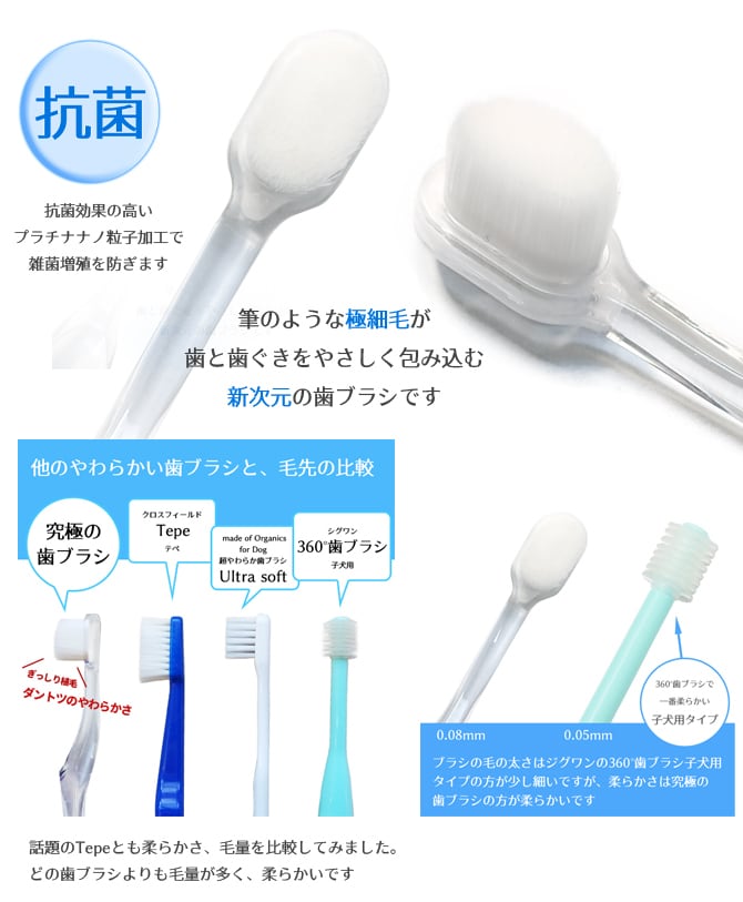 泡雪-AWAYUKI- 犬用歯ブラシ | ドッググッズ通販/販売 isola(イソラ)