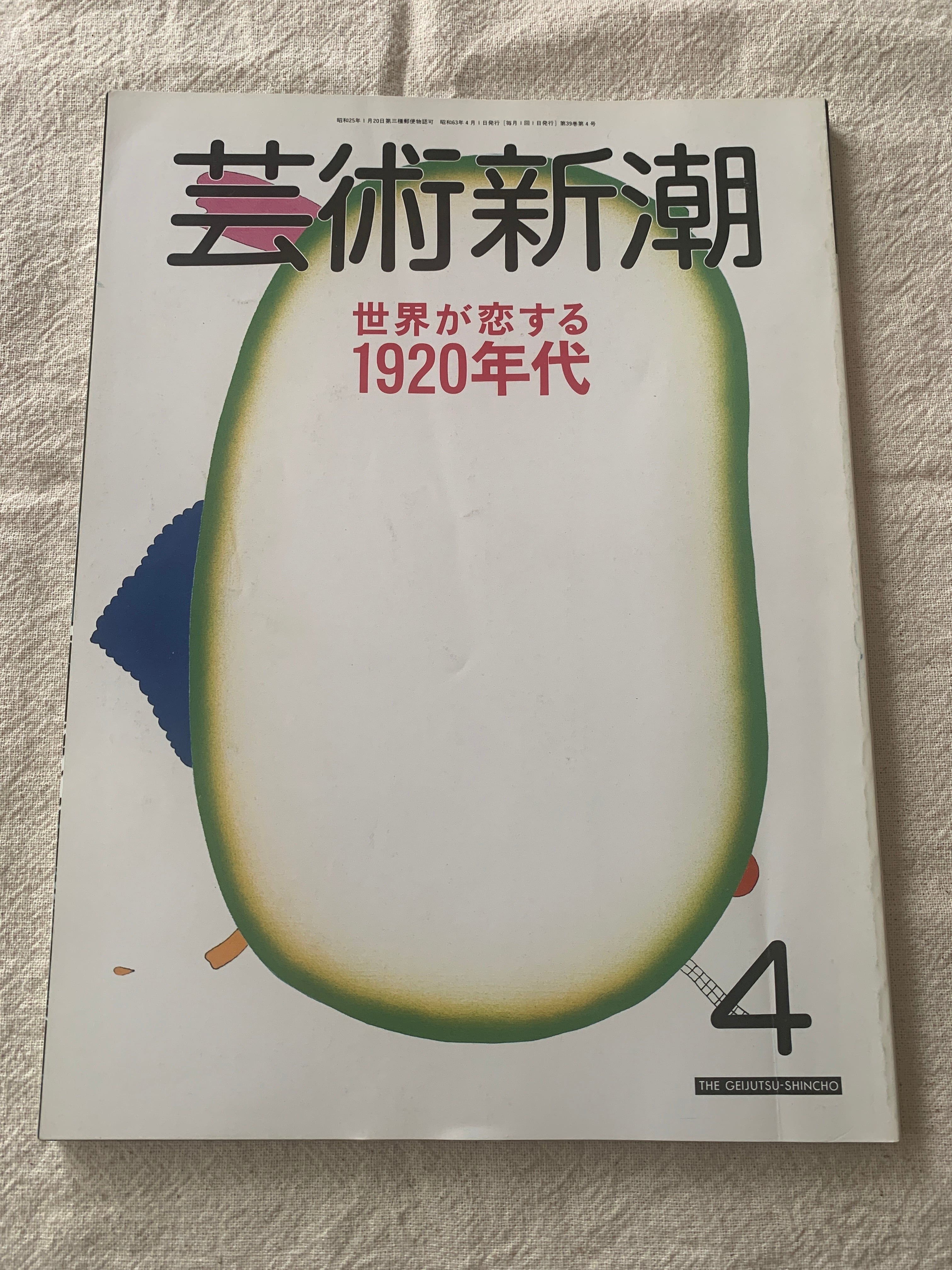 水素 / 鶴田謙二 | アメノヒ古書店