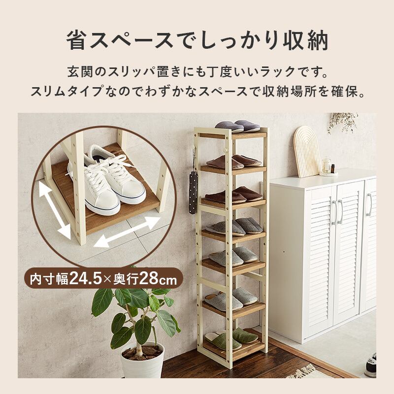 【組立式】シューズラック オープンタイプ 約8足収納 可動棚7段 フック付き インテリア 2色展開 幅28cm