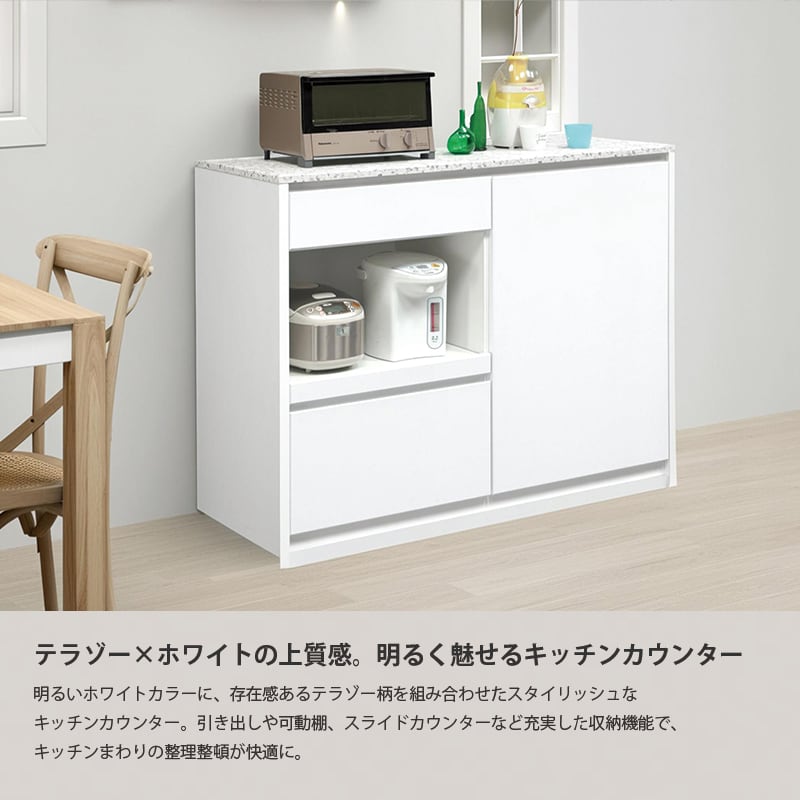 ホワイト キッチンカウンター 引き出し式 幅約120cm キッチンカウンター 120cm 完成品 日本製 国産 引き出し キッチン収納