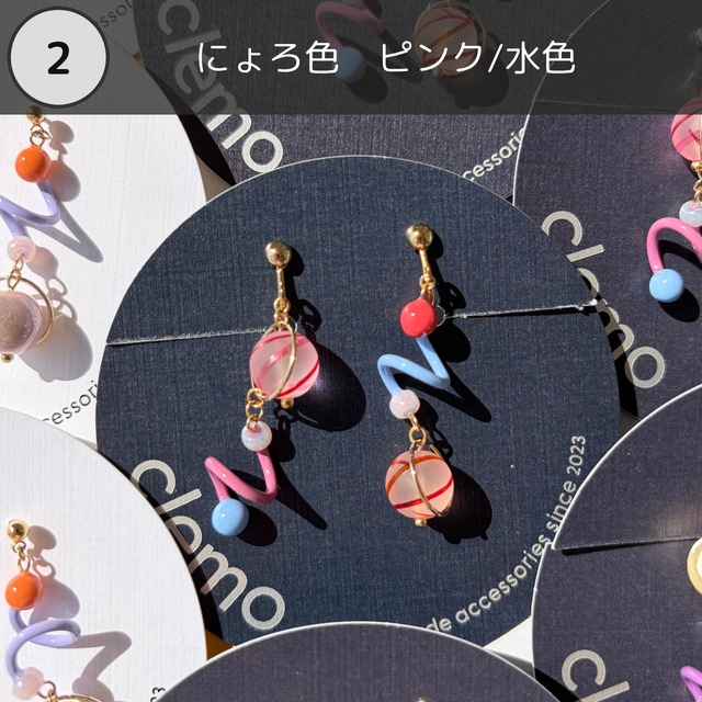 たまにょろ サンセット【ピアス/イヤリング】