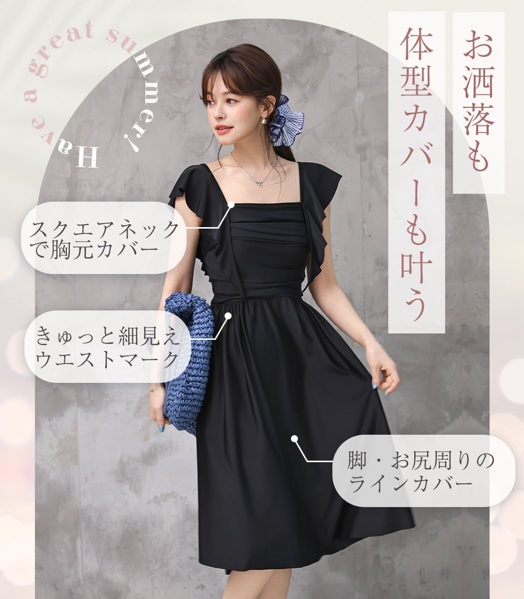 宅配便】スクエアネック フレアスリーブ ロングワンピース 水着