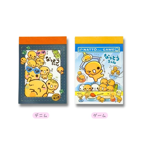 なっとうちゃん　ミニメモ