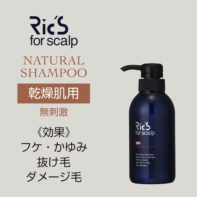 【リニューアル予定】リックス 薬用ナチュラルシャンプー 300mL