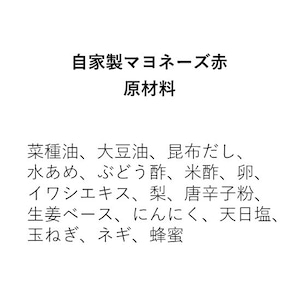 KENZO【自家製マヨネーズ】～なぜマヨネーズ？ぜひ、ご賞味ください～（350g）