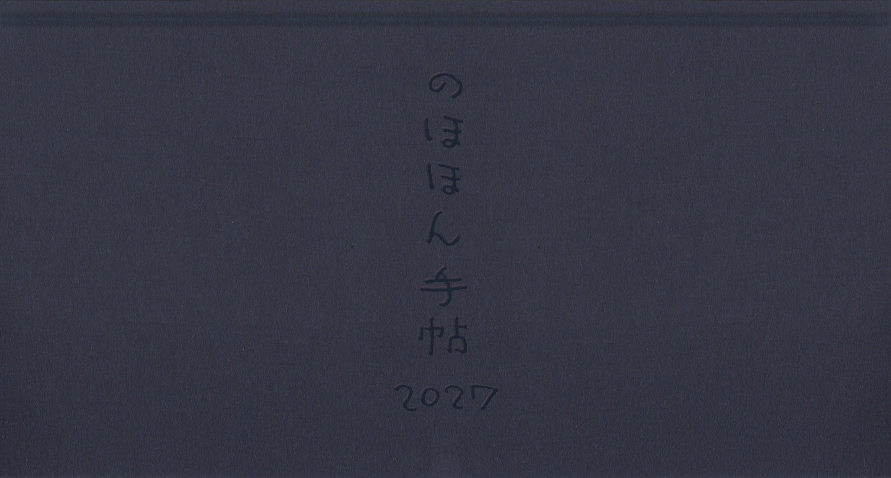 七月堂古書部