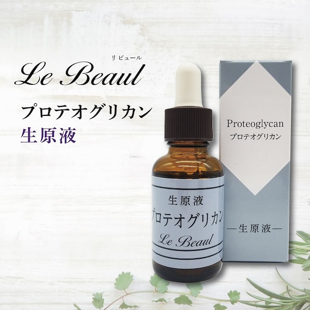 リビュール プロテオグリカン生原液 100%(30ml）プロテオグリカン 化粧品 国産 美容液 ケア プレ化粧水 保湿 しわ たるみ ハリ 乾燥対策 毛穴 年齢肌 北海道産 スキンケア 整える 簡単 自宅ケア リビューㇽ 日本製(代引き不可）