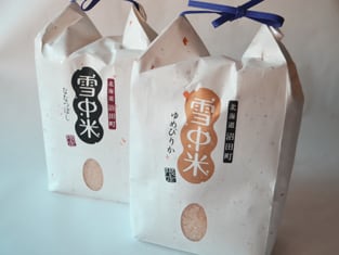 北海道沼田町】雪中米ななつぼし(5kg) | ロケーションジャパン