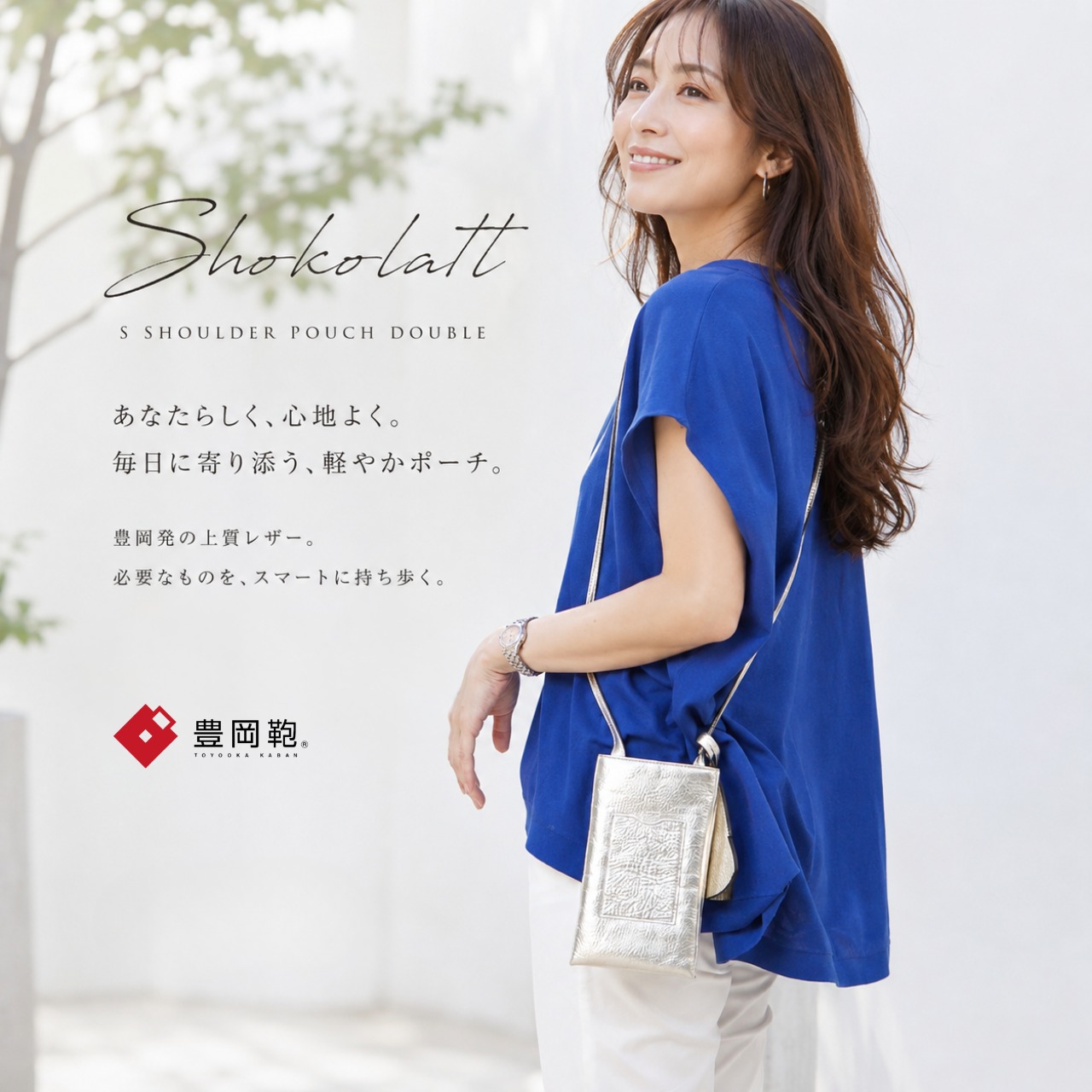 【Shokolatt】 S  ショルダーポーチ ダブル(Sサイズ) 豊岡鞄 M-02R - 1