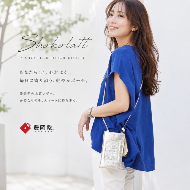 【Shokolatt】 S  ショルダーポーチ ダブル(Sサイズ) 豊岡鞄 M-02R