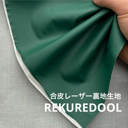 ★CT137◆オーダー1m単位◆SALE◆防菌防臭加工合皮レーザー裏地生地◆グリーン