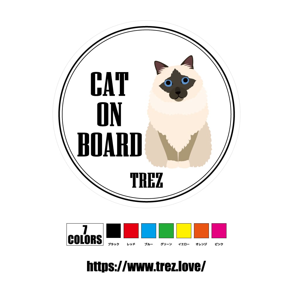 全7色 名前入り CAT ON BOARD バーマン ポップアート マグネット