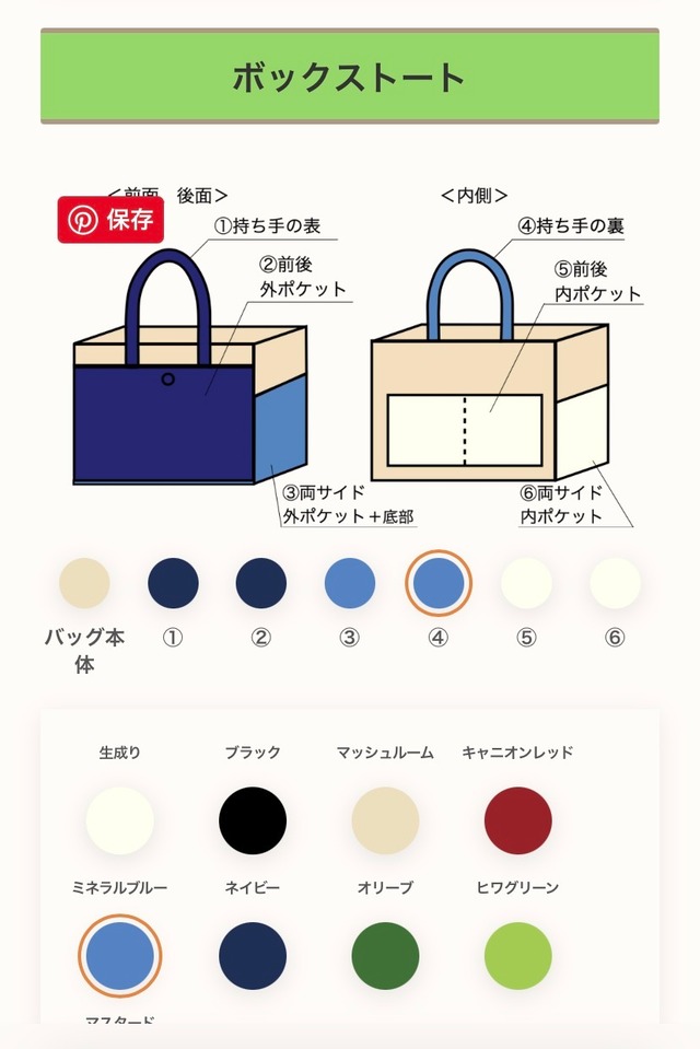 S様用購入ページ「ボックストート」通勤サイズ／倉敷帆布 8号帆布【受注制作】