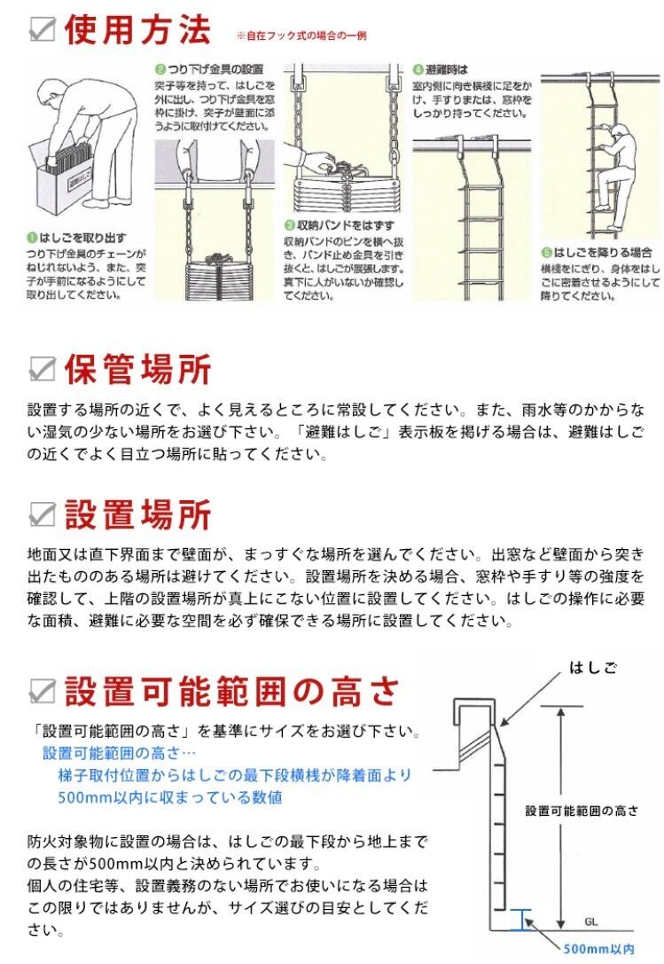 オリロー 避難はしご 6型(スチール製)設置可能範囲の高さ:自在フック 6,510mmまで ナスカンA 6,720mmまで | Pay ID オリロー 避難はしご 6型(スチール製)設置可能範囲の高さ:自在フック 6,510mmまで ナスカンA 6,720mmまで | Pay ID