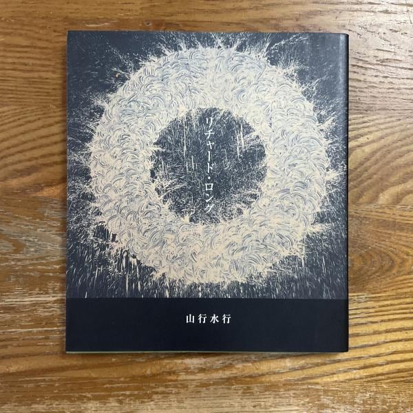 古本】藤田嗣治とエコール・ド・パリ | machimachi books' online shop