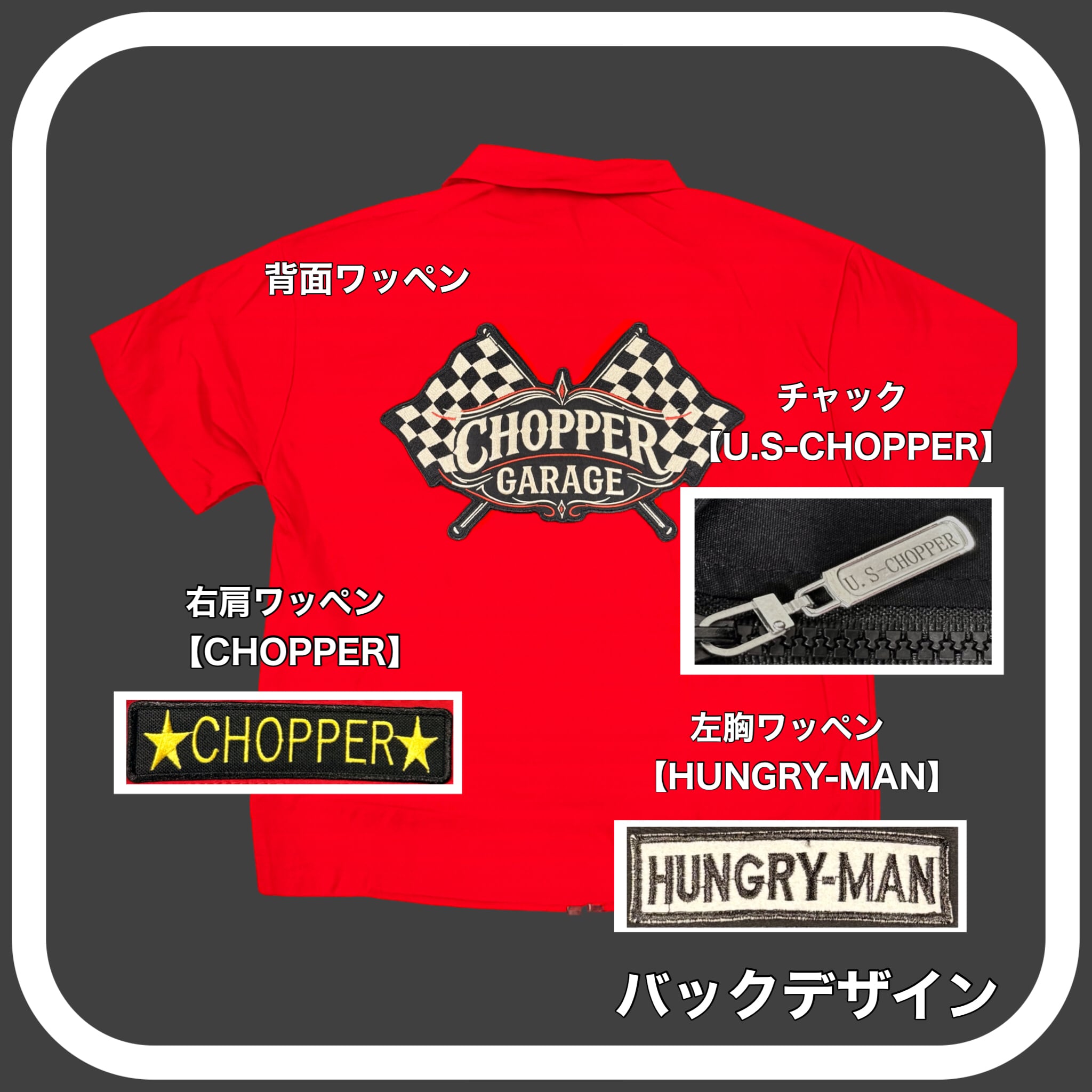 ☆CHOPPER☆