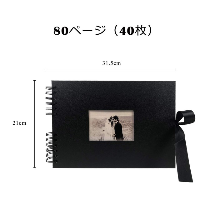 【新春セール】思い出帳 手作り アルバム DIY黒台紙40枚 スクラップブッキング 手作りフォトフレームブック お友達へのプレゼントや結婚式のフォトブック (黒)