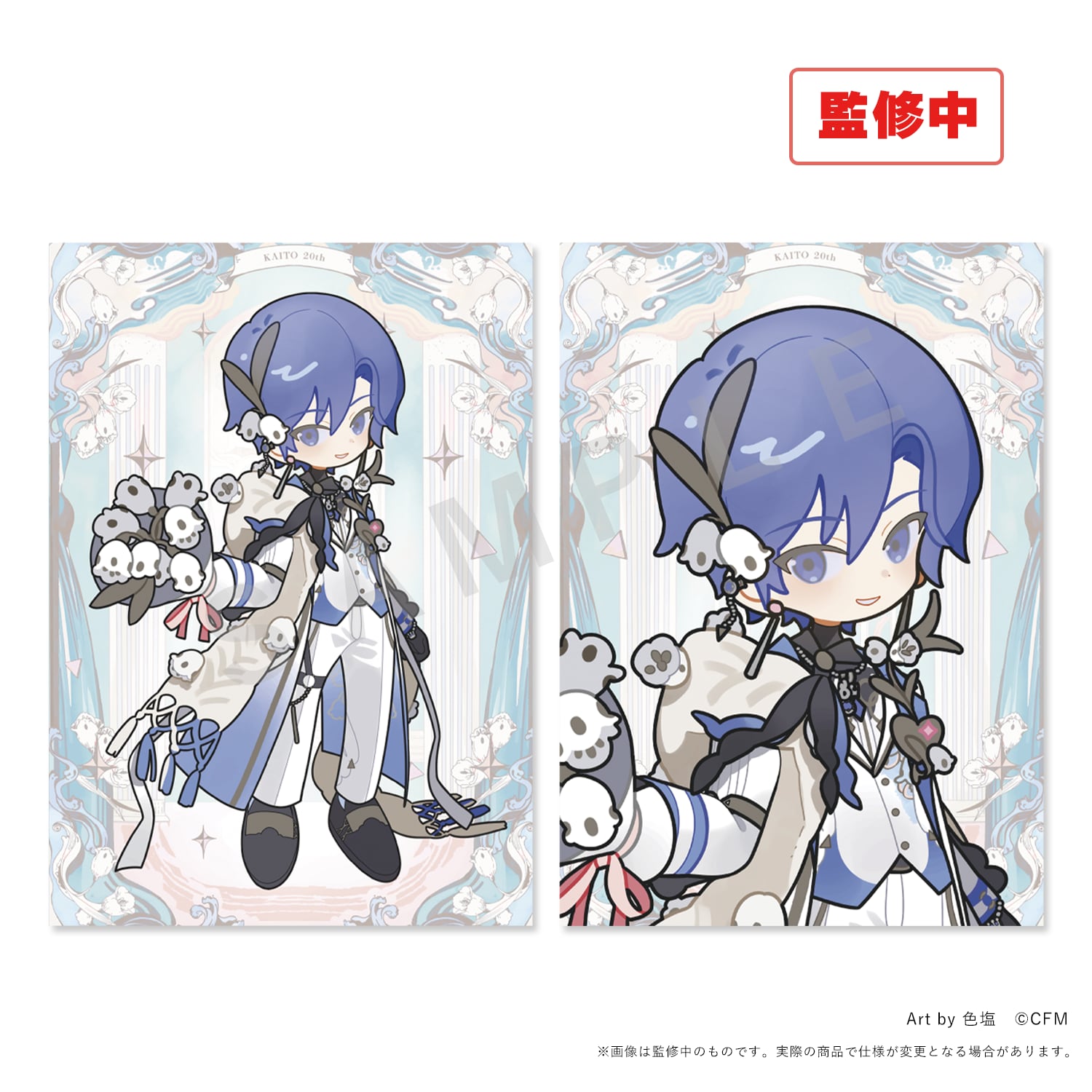 KAITO Birthday Party 2022 クリアファイル 3枚セット KAITO 20th Anniversary】A4クリアファイル（ミニキャライラスト／2種