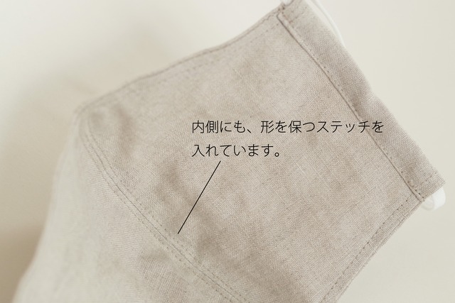 [速乾 抗菌 防臭] リネン立体マスク ＜ 就学～小さめ大人size ＞ ベージュ