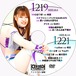 Ice Ribbon 1219 & 1221 DVD