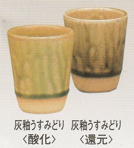 福島釉薬 灰釉うすみどり：1kg（受注後7～30日後発送） | 成和陶材