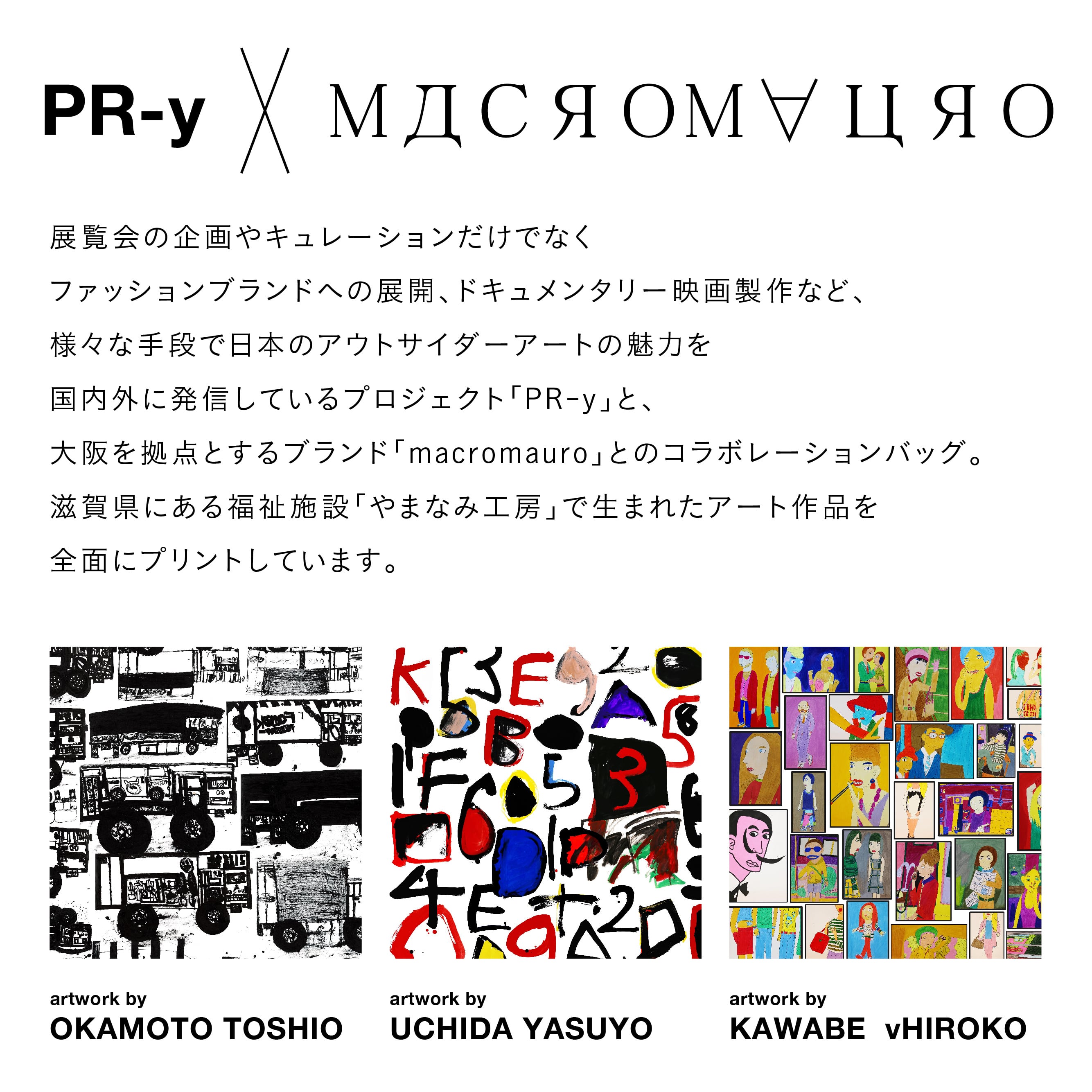 PR-y×macromauro KAOS【No.005】 | yamanami PR-y shop