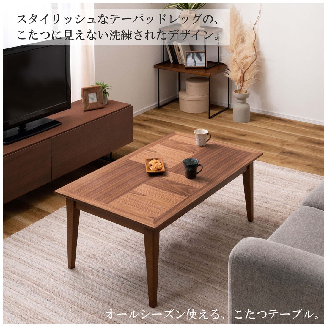 こたつテーブル ブラウン 80×60cm木製 石英管ヒーター 布団なし こたつ 石英管ヒーター テーブル ブラウン ウォルナット 長方形 木目