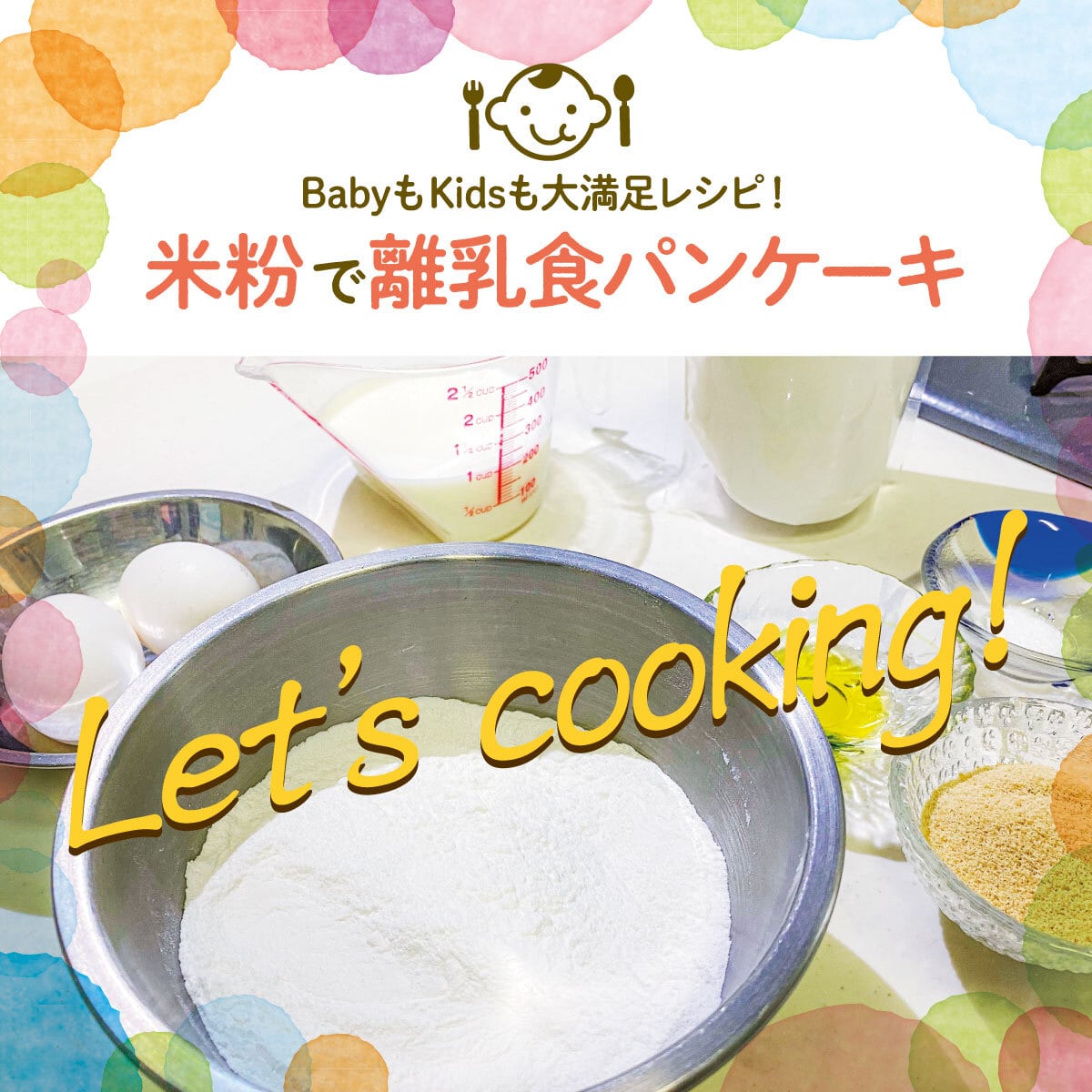 ゆめぴりか100%の米粉「ゆめぴり粉」(400g) | 北海道南幌町産 | NOEN