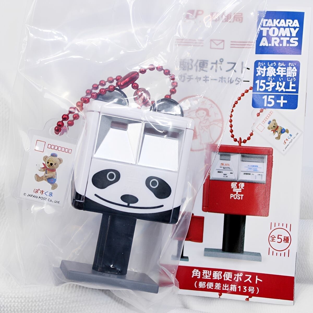 フルコンプ】 郵便ポスト ガチャキーホルダー 【全5種セット＋DP