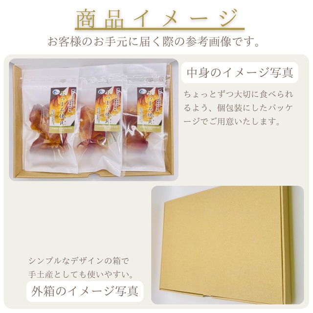 【珍味】おつまみ乾燥うば貝（３個セット）