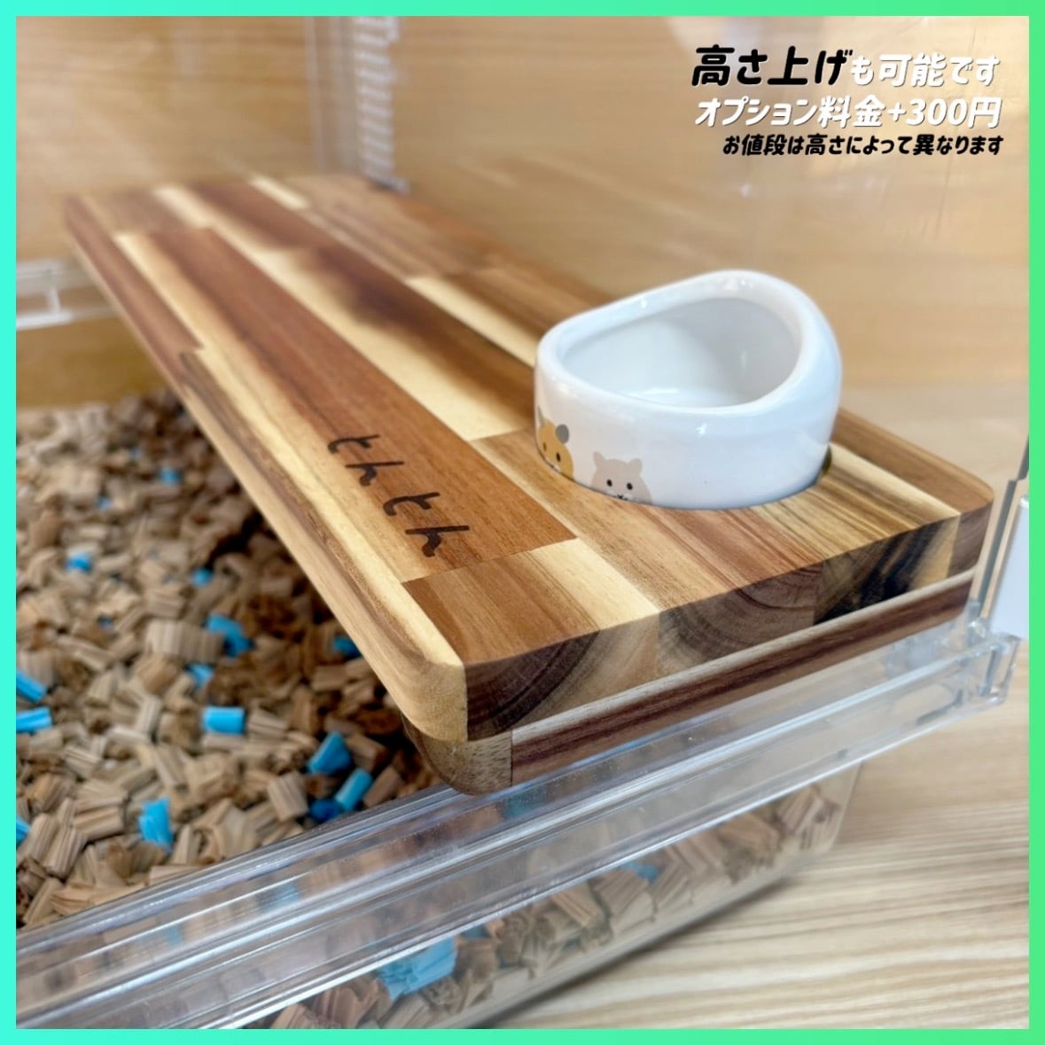 ハムスター グラスハーモニー450専用ロフト 階段付属 | 小動物専門店