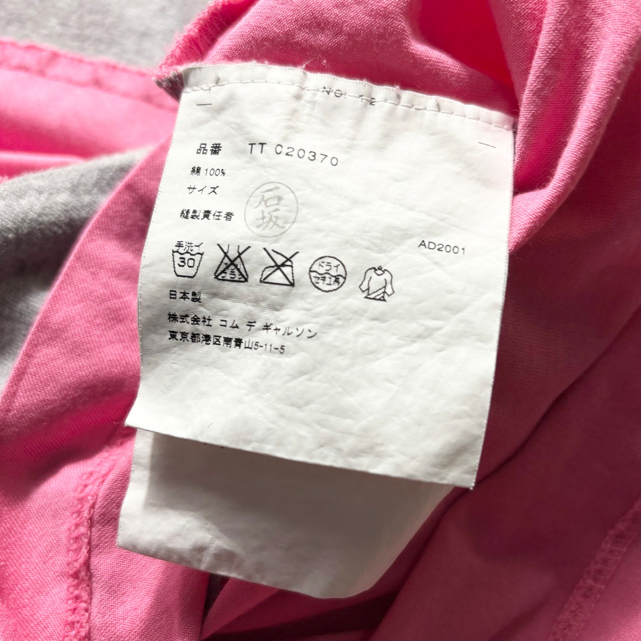 tricot COMME des GARCONS patchwork border tank top