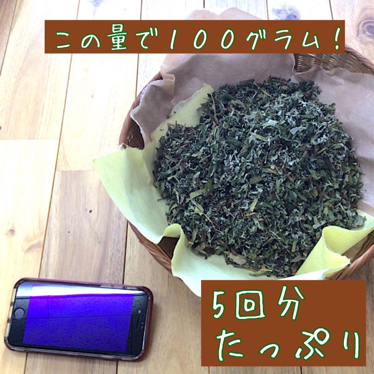 びわどくだみの よもぎ蒸し ミックスハーブ400ｇ