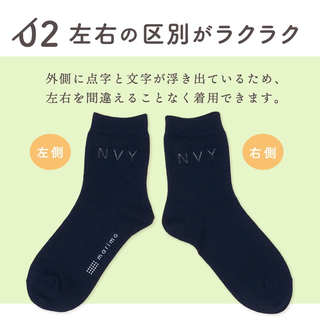 【レディース】MARIMO みちる 触って色が分かる靴下 PPL パープル 134100-35