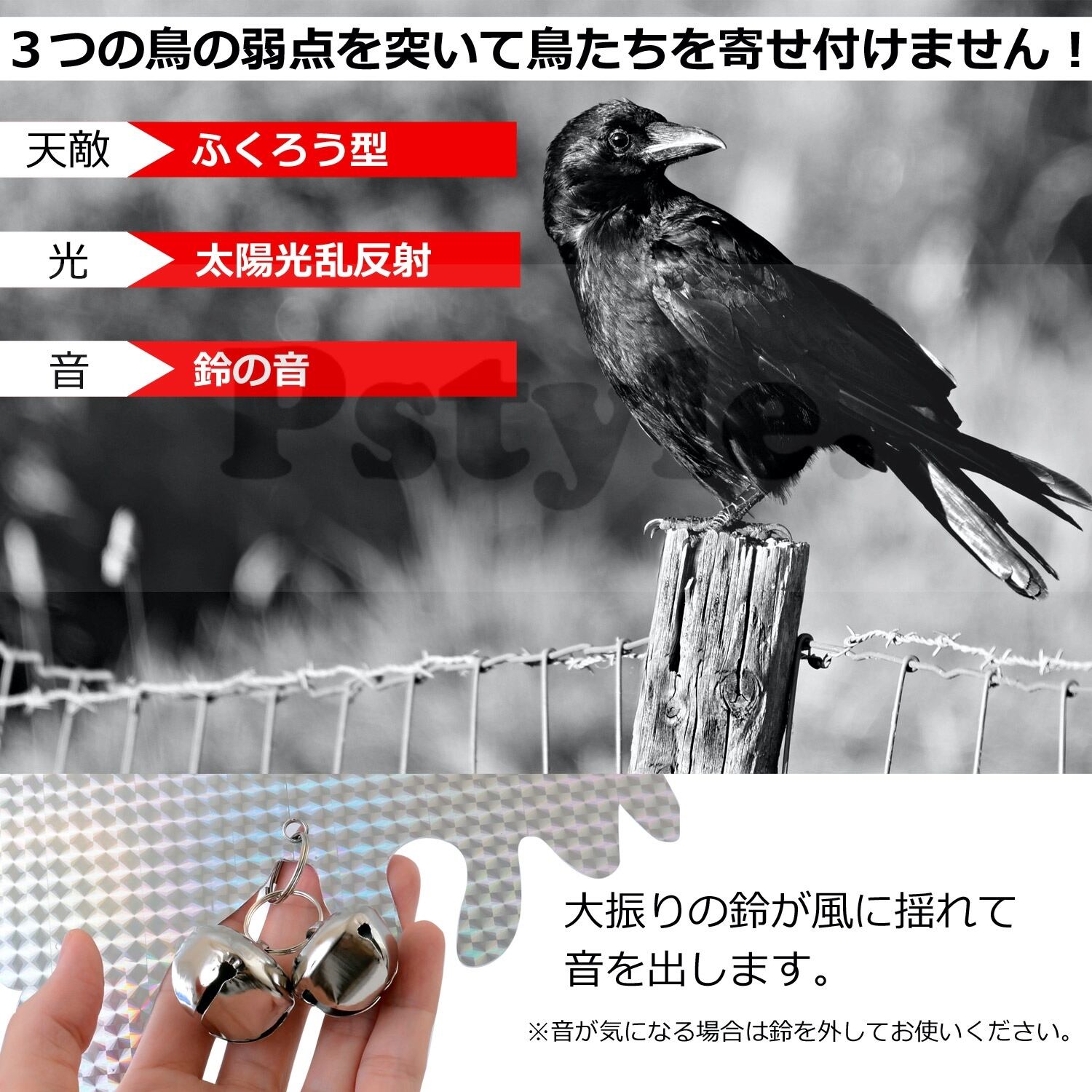 鳩よけ 鳥よけ カラスよけ からす撃退 カラス対策 2個セット PST-011 Pstyle. | ピースタイル【公式】 鳩よけ 鳥よけ カラスよけ からす撃退 カラス対策 2個セット PST-011 Pstyle. | ピースタイル【公式】