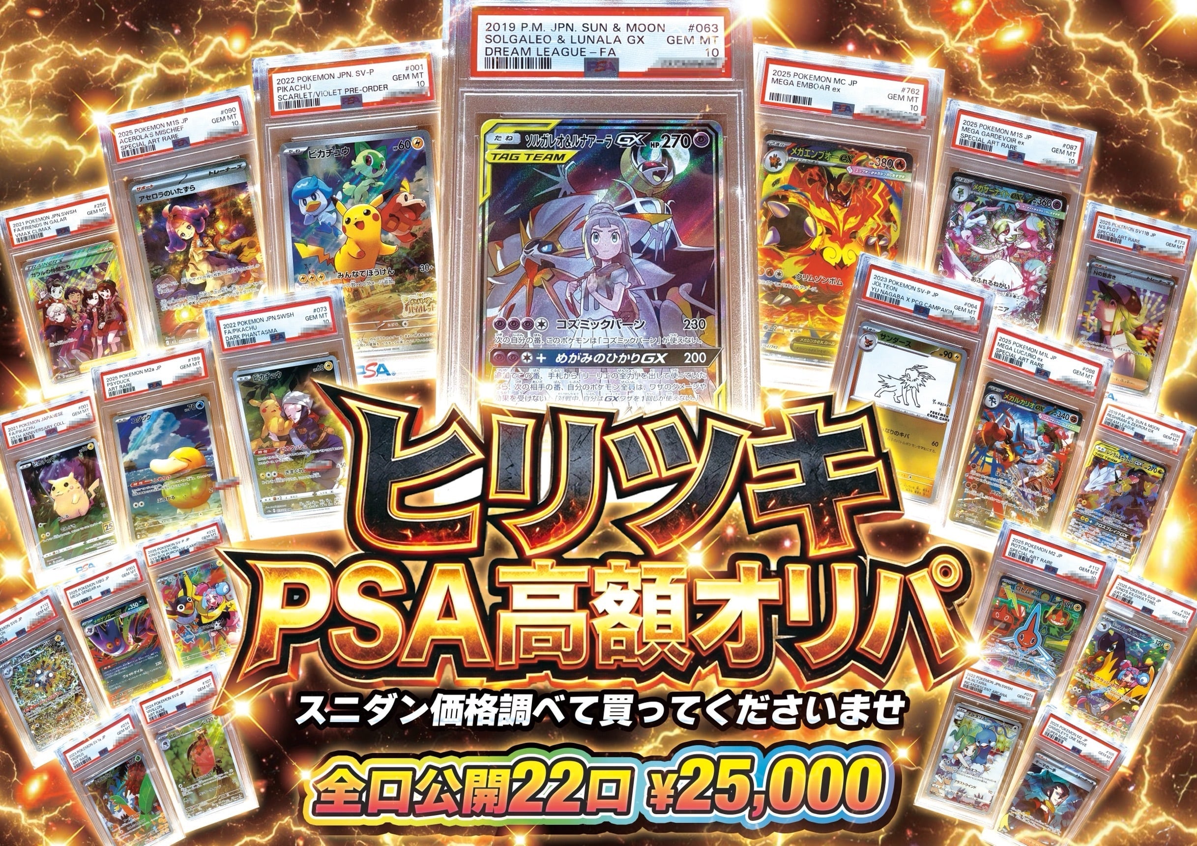 【PSA9】ラジュルネ　コルニの気合い　スズナ 資産 価値 ラジュルネ コルニの気合い スズナ 【公式通販】