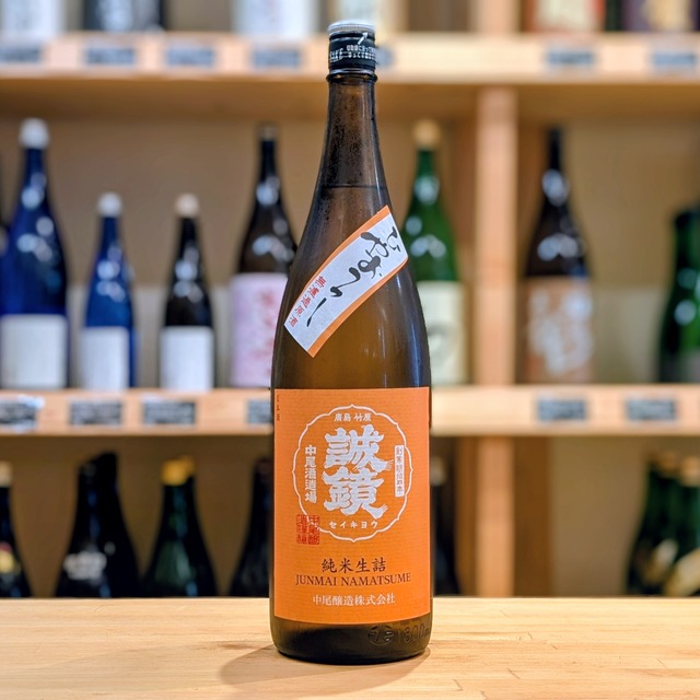 誠鏡 ひやおろし 純米無濾過 生詰原酒 1.8L【日本酒】