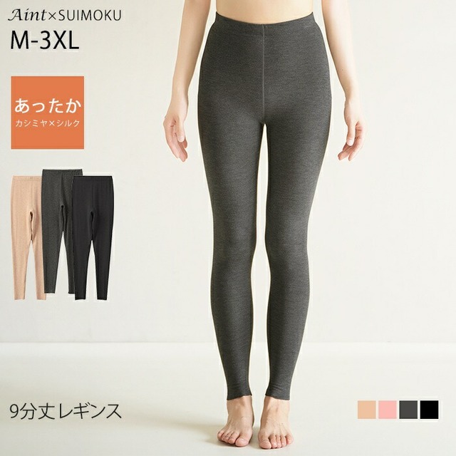 レギンス 裏 微起毛 暖かい 中厚 あったか ハイウエスト インナーボトムス タイツ 足首丈 10分丈 レディース 起毛 極暖 暖パン 冬 裏起毛レギンス 冬レギンス 冷えとり 秋 冬 防寒対策 防寒 冬 ヒート スパッツ 暖レギンス 大人 J-80621 スイモク【水沐良品】