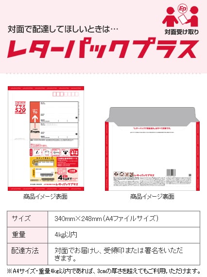 【30枚】レターパックプラス 520