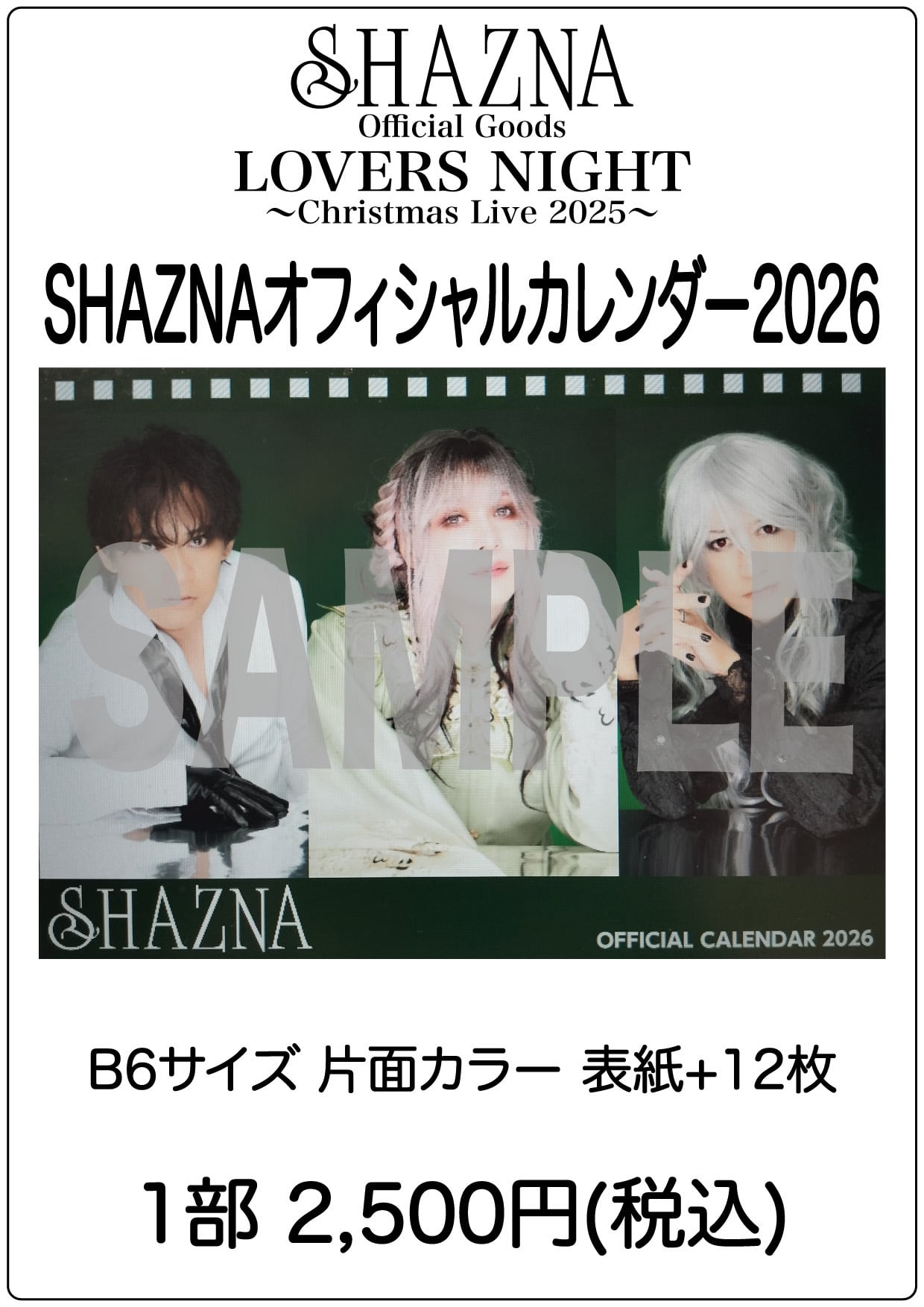 ランダムホログラムカードくじ | LOVERS STORE