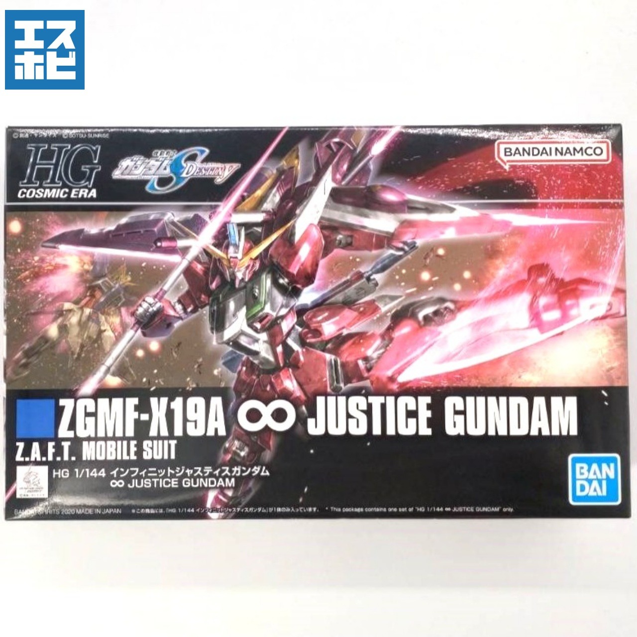 HG 1/144 インフィニットジャスティスガンダム