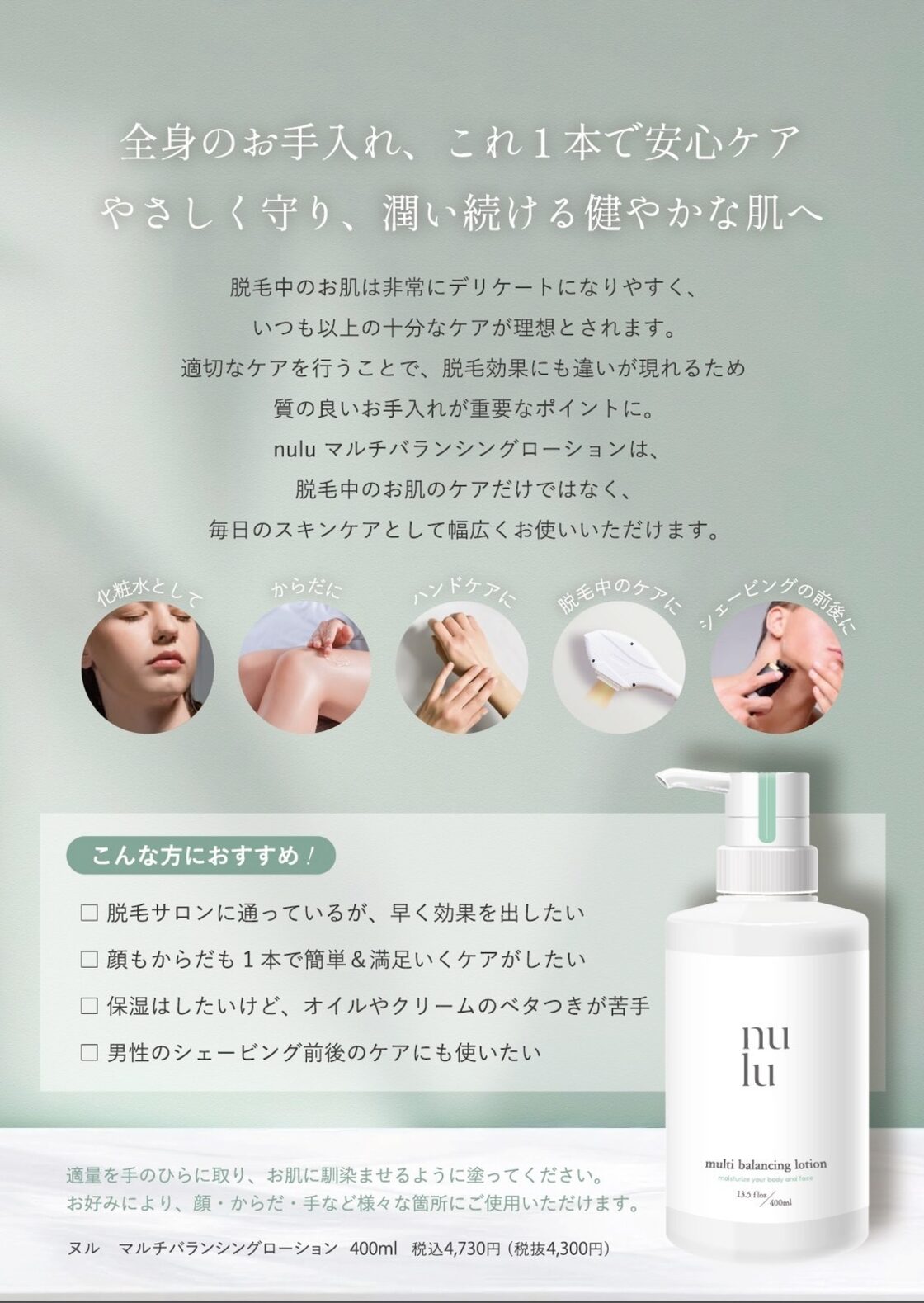 multi balancing lotion <マルチバランシングローション> | PAY ID