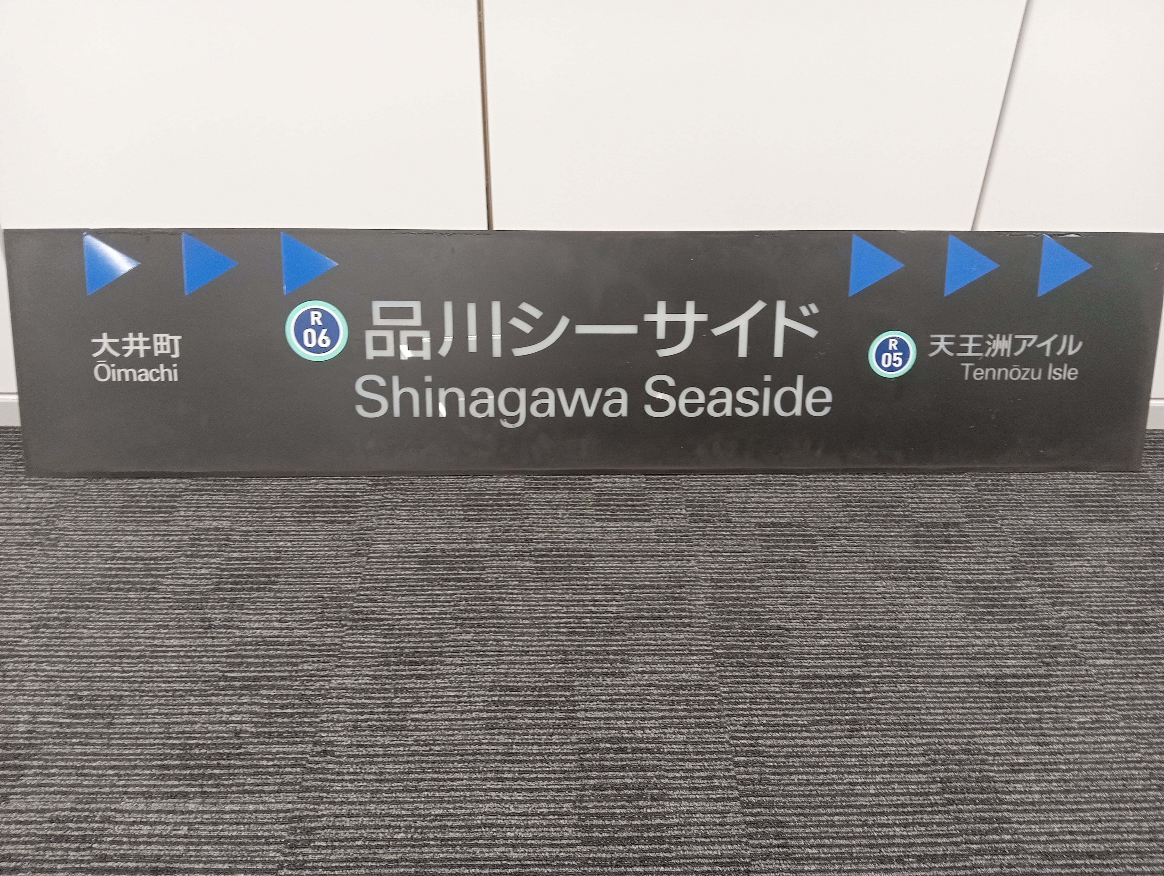 鉄道廃品　電車廃品 鉄道廃品 | りんかい線オフィシャルストア