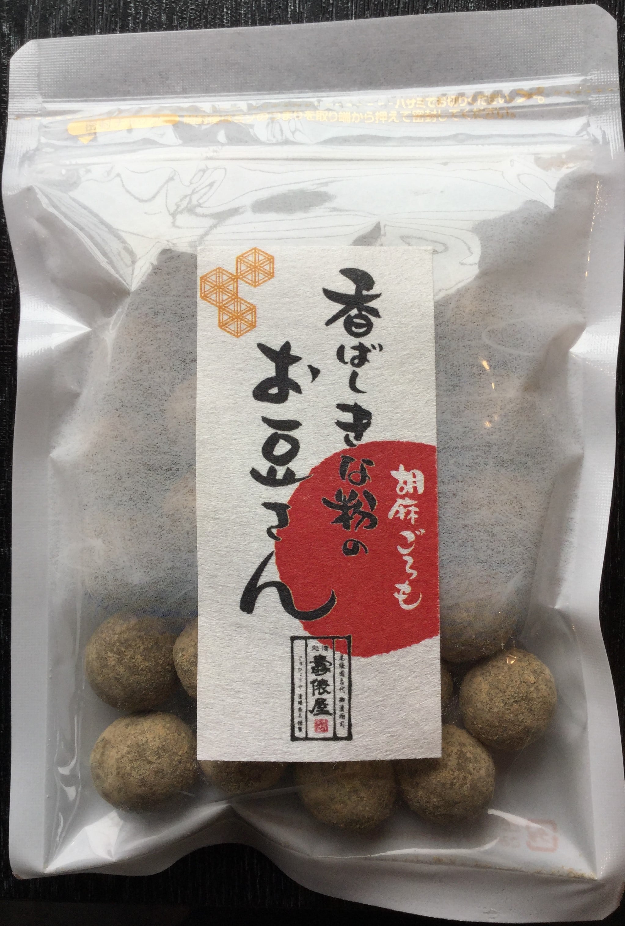 胡麻ごろも 香ばしきな粉のお豆さん | 漬処 壽俵屋 胡麻ごろも 香ばしきな粉のお豆さん | 漬処 壽俵屋