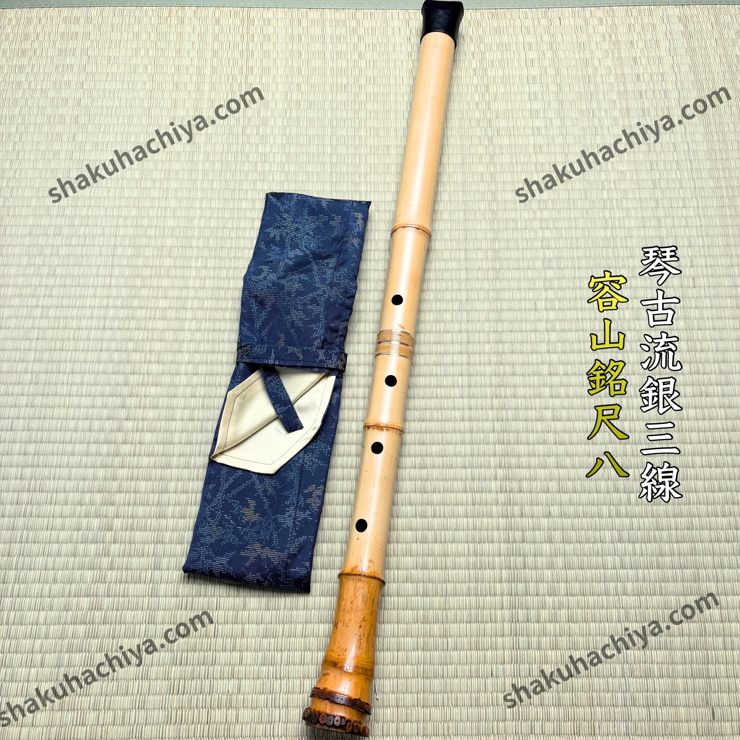【琴古流 尺八】大宝銘 収納袋付属 長さ約62㎝ 琴古流尺八(Kinko-ryu) | 亀屋尺八専門店