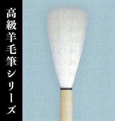 久保田号】(五号)至遊 | 書道堂 - Shododo -