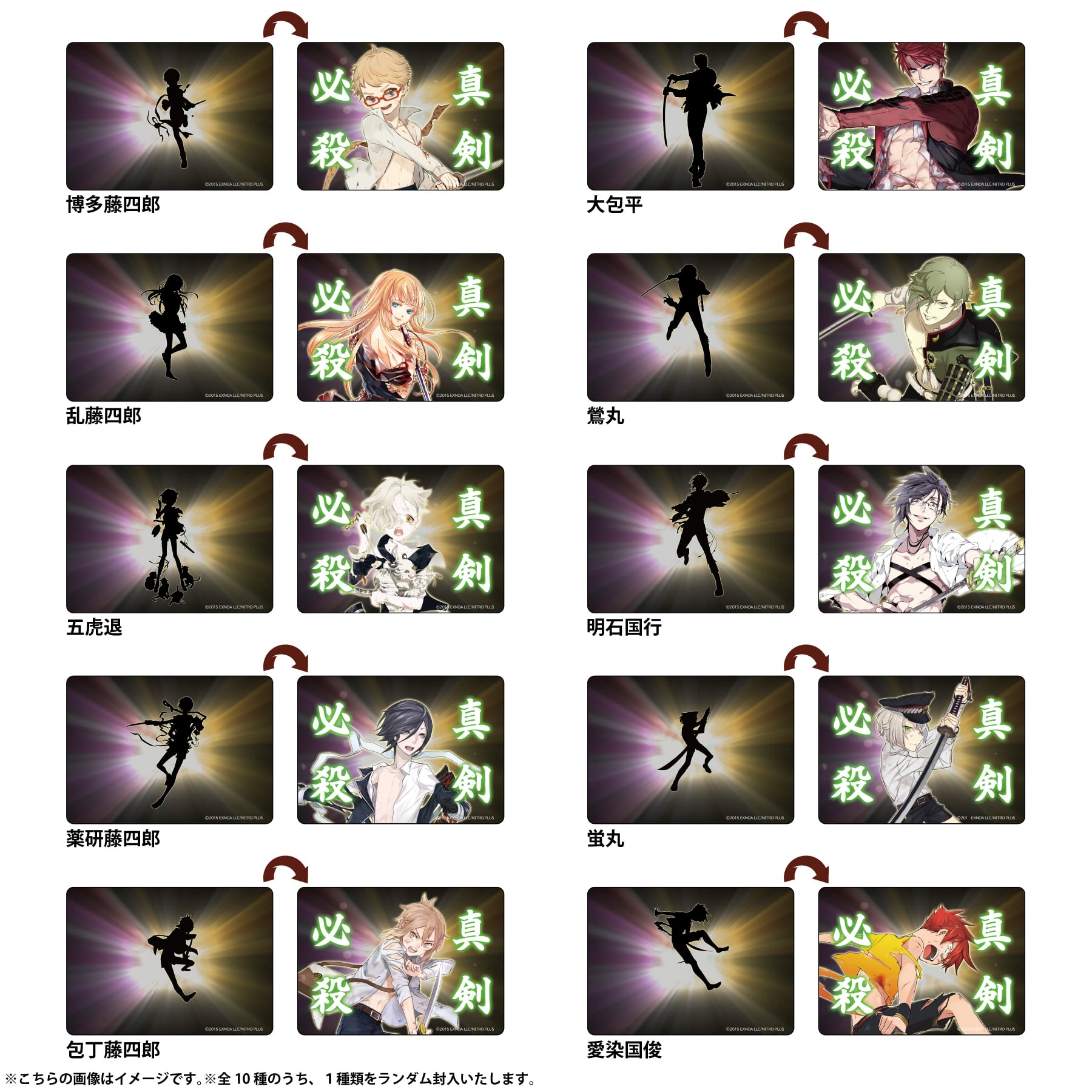 ALL ITEM | 刀剣乱舞万屋本舗 通信販売所