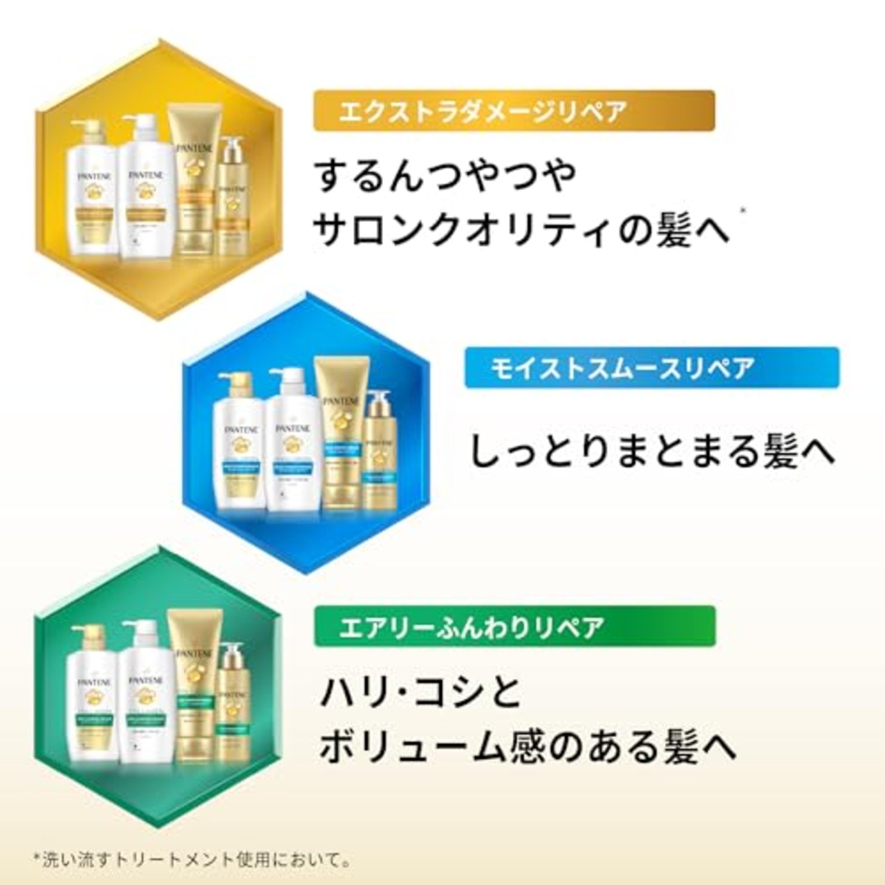 パンテーン 洗い流さないトリートメント 125mL エクストラダメージリペア インテンシブ ヴィタミルク