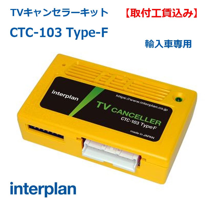 カーセキュリティーやカーオーディオなどの自動車用電装機器の販売や